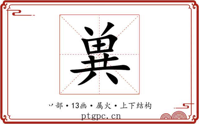 兾 兾