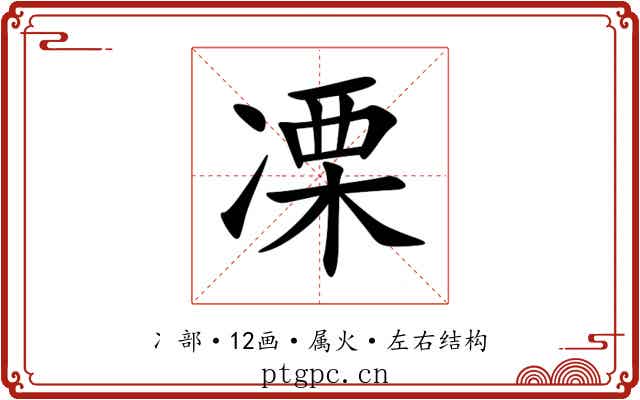 凓
