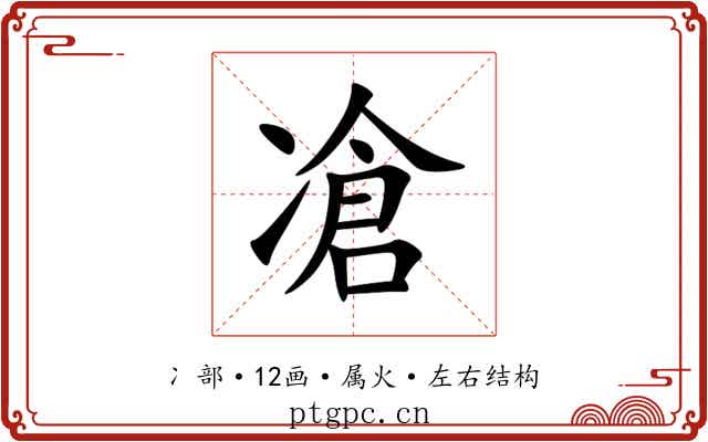 凔