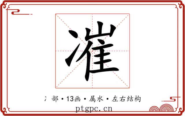 凗 凗