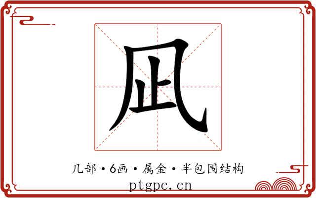 凪 凪