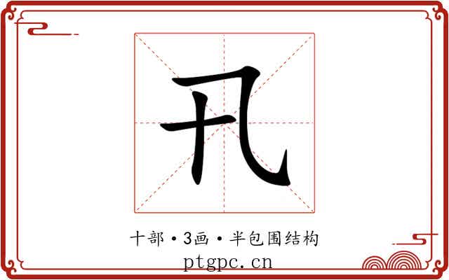 卂 卂
