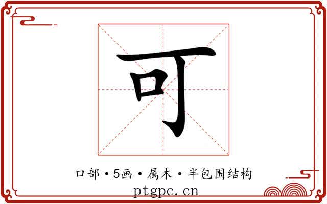可
