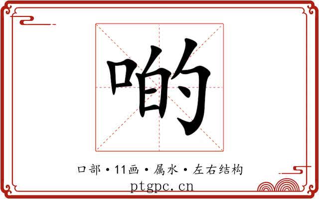 啲 啲