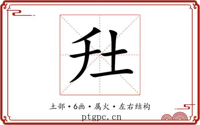 圱