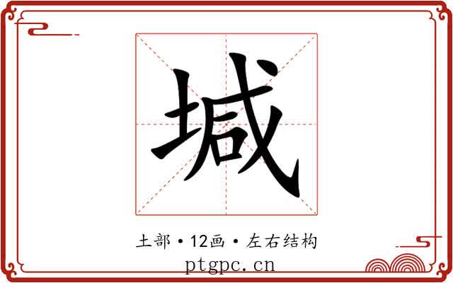 堿 堿