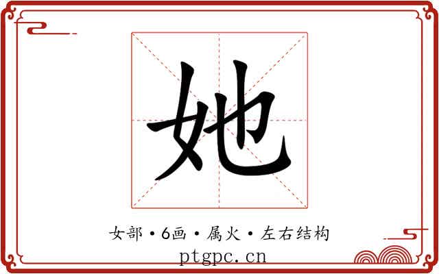 她