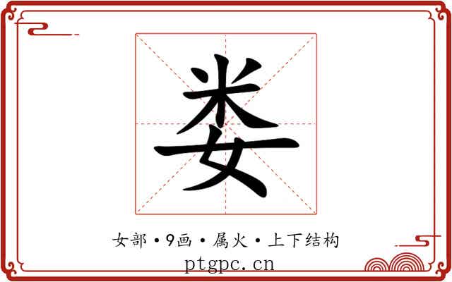 娄