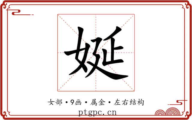 娫 娫
