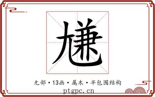 尲 尲