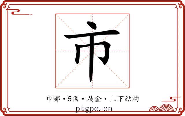 市