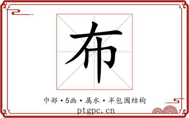 布