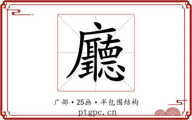 廳