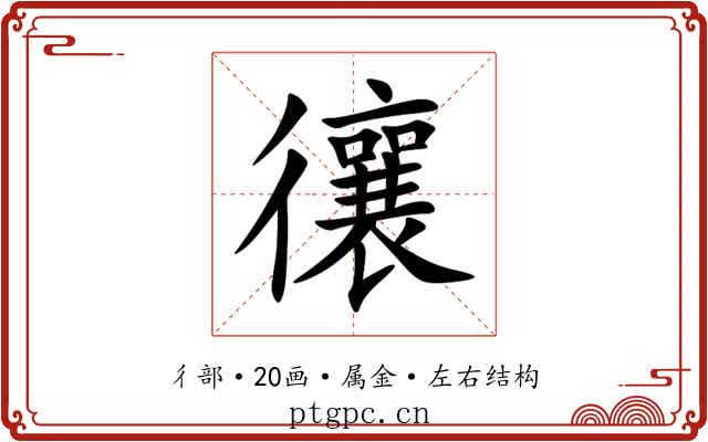 忀 忀