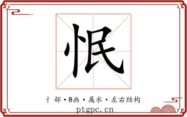 怋