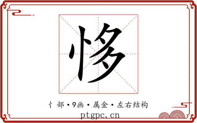 恀