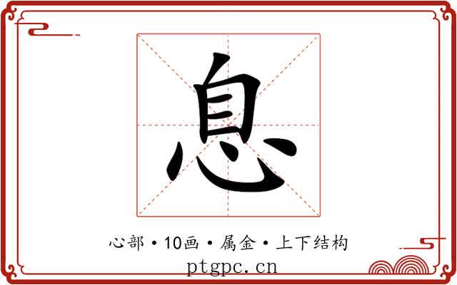 息