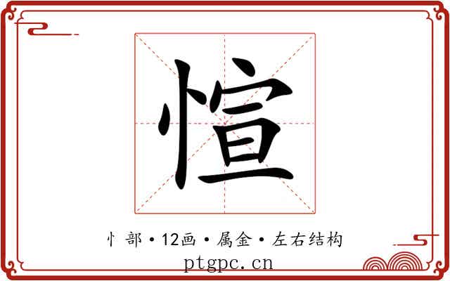 愃