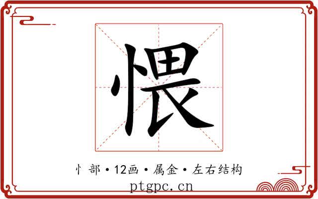 愄 愄