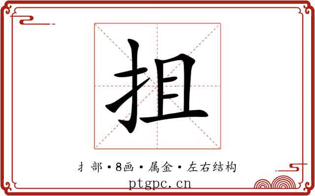 抯 抯