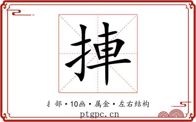 捙 捙