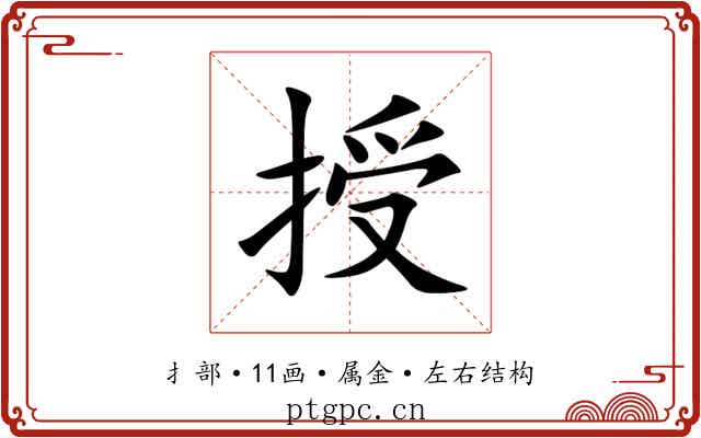 授