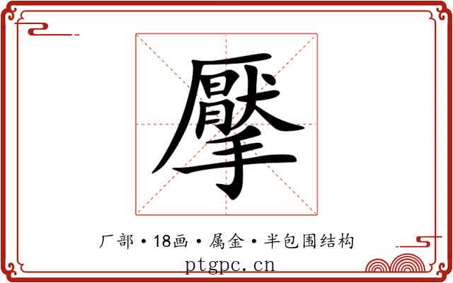 擪 擪