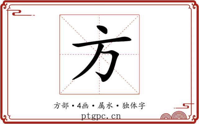 方