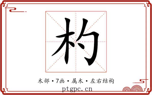 杓