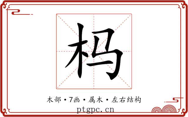 杩 杩