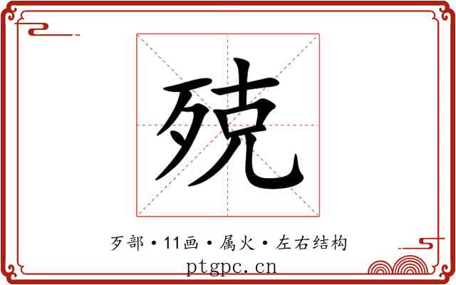 殑