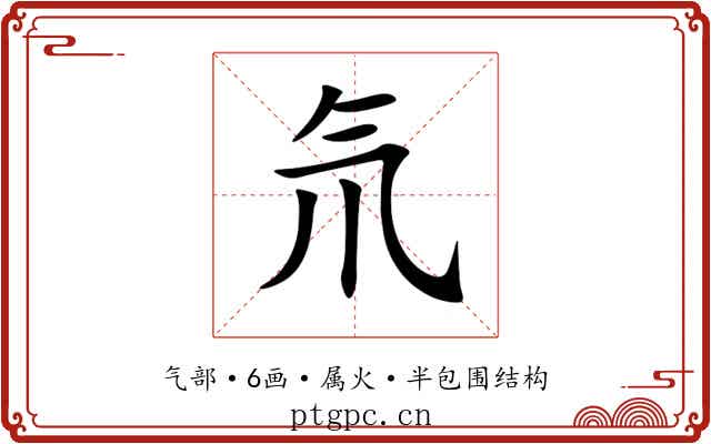 氘 氘