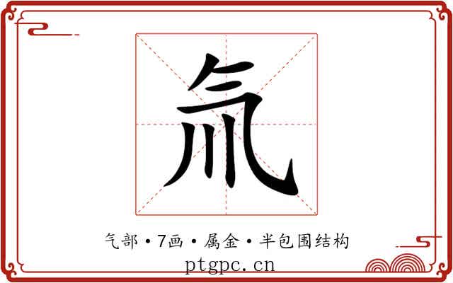 氚 氚