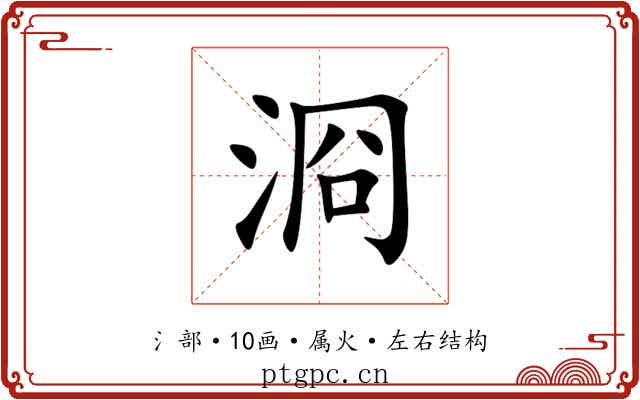 浻 浻