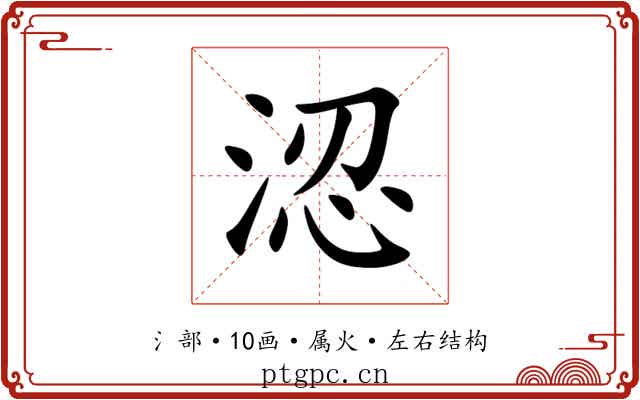 涊 涊