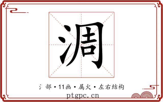 淍 淍