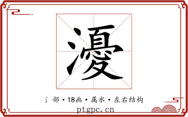 瀀