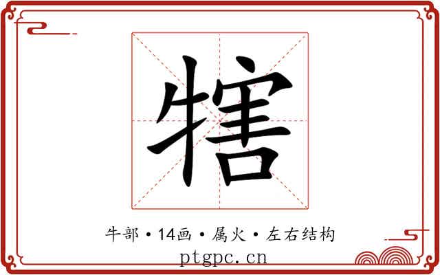 犗 犗