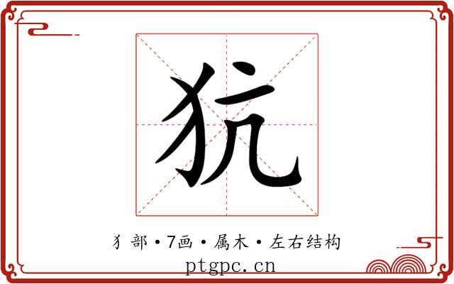 犺 犺