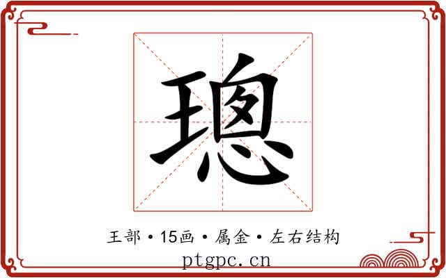 璁 璁