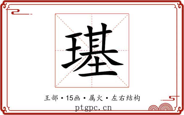 璂 璂