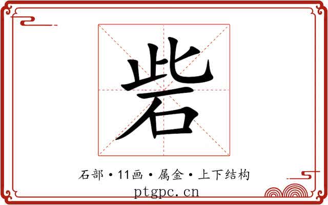 砦