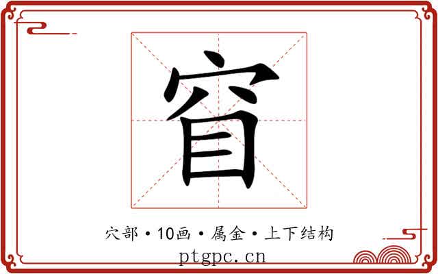 窅