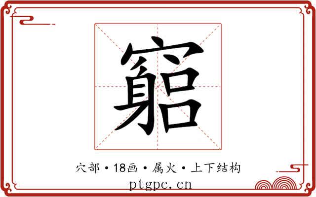 竆