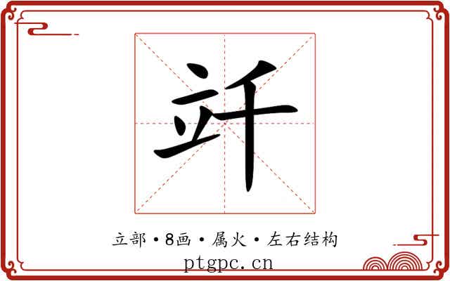 竏 竏
