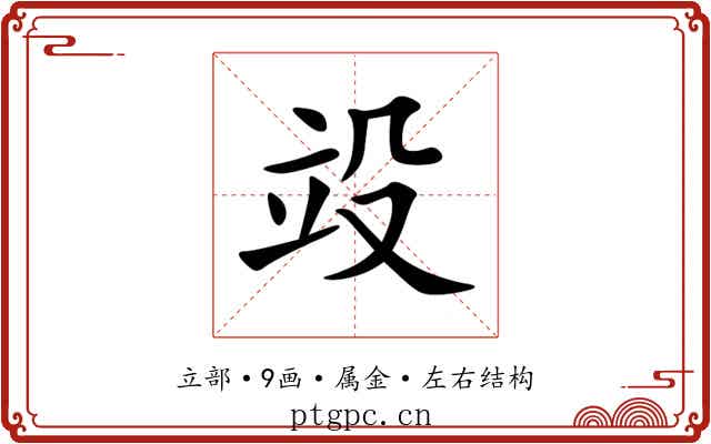 竐 竐