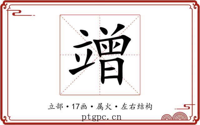 竲