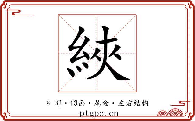 綊 綊