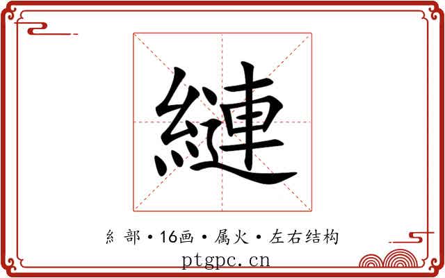 縺 縺