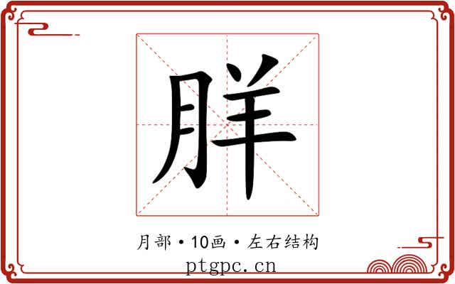 羘